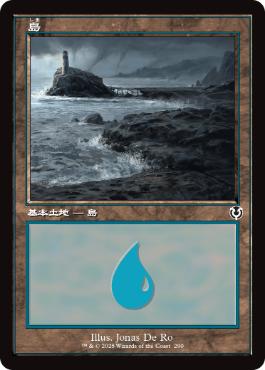 Foil】(290)□旧枠□《島/Island》[INR] 土地 | 日本最大級 MTG通販