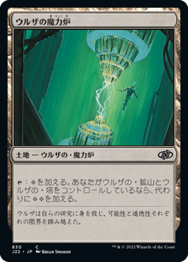 Foil】《ウルザの魔力炉/Urza's Power Plant》[9ED] 土地U | 日本最大