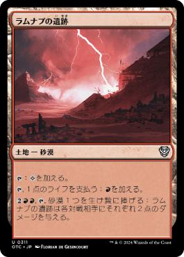 赤単ホロウワン&チャネラー | ホロウワン | モダン | デッキ構築機能