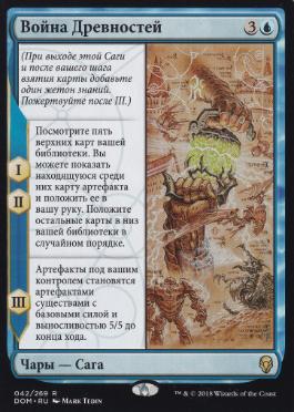 アンティキティー戦争/The Antiquities War》[DOM] 青R | 日本最大級