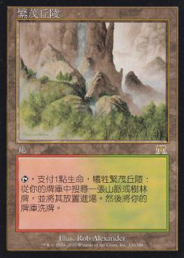 樹木茂る山麓/Wooded Foothills》[ONS] 土地R | 日本最大級 MTG通販