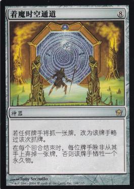取り憑かれた扉/Possessed Portal》[5DN] 茶R | 日本最大級 MTG通販