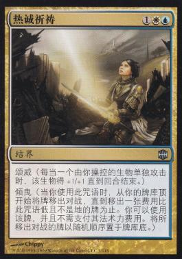 献身的な嘆願/Ardent Plea》[ARB] 金U | 日本最大級 MTG通販サイト