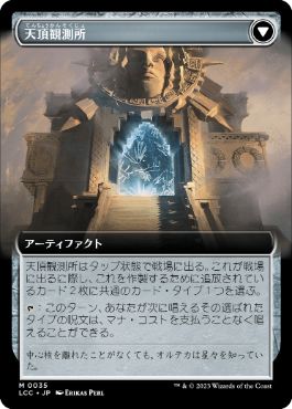 Foil】(035)□拡張アート□《オヘル・タクの眼/Eye of Ojer Taq