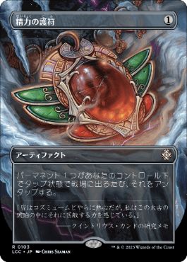 精力の護符/Amulet of Vigor》[WWK] 茶R | 日本最大級 MTG通販サイト