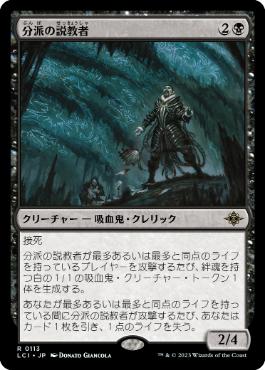 虚空の力線/Leyline of the Void》[M20] 黒R | 日本最大級 MTG通販