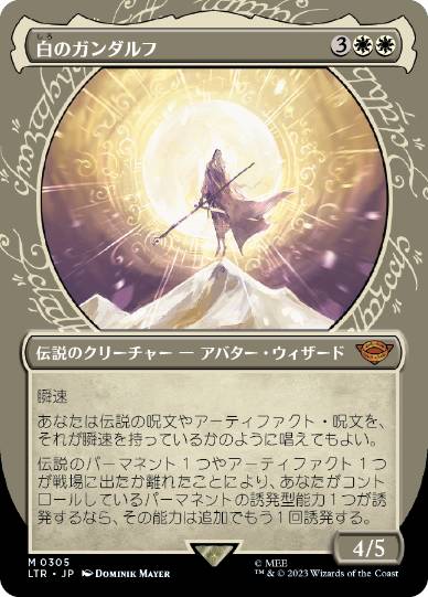 Foil】(019)□プレリリース□《白のガンダルフ/Gandalf the White