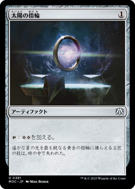 太陽の指輪/Sol Ring》[LEA] 茶U | 日本最大級 MTG通販サイト「晴れる屋」