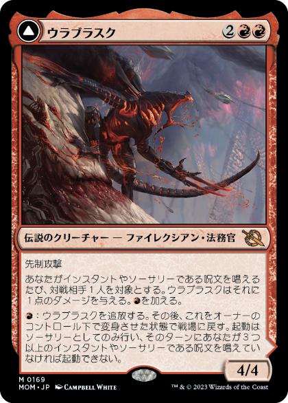 341)【ダブルレインボウ・Foil】《ウラブラスク/Urabrask》/《大いなる