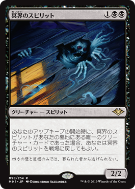 Foil】《冥界のスピリット/Nether Spirit》[MMQ] 黒R | 日本最大級 MTG