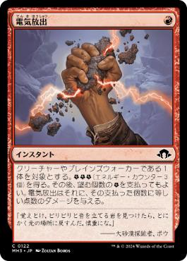 ボロスエネルギー | モダン | Harada Shogo, 2024/07/04, 2024/07/04