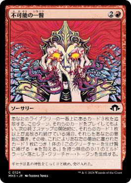 ルビーストーム -コスト軽減された呪文を連続で唱え、一撃必殺の