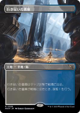 328)□ボーダーレス□《行き届いた書庫/Meticulous Archive》[MKM-BF