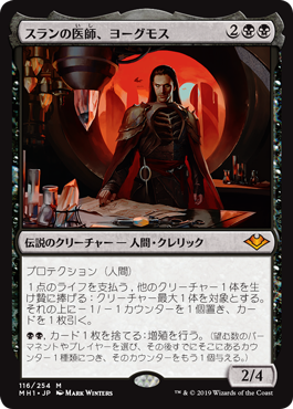 腐敗の巨体/Rot Hulk》[GNT] 黒R | 日本最大級 MTG通販サイト「晴れる屋」