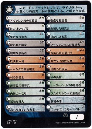 CH1)《チェックリストカード》[SOI] | 日本最大級 MTG通販サイト