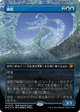 テクスチャー・Foil】(050)□ボーダーレス□《緻密/Subtlety》[SPG] 青