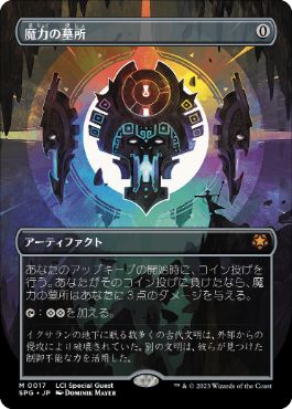 魔力の墓所/Mana Crypt》[EMA] 茶R | 日本最大級 MTG通販サイト