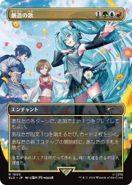 Hatsune Miku: Digital Sensationの商品検索 | 日本最大級 MTG通販