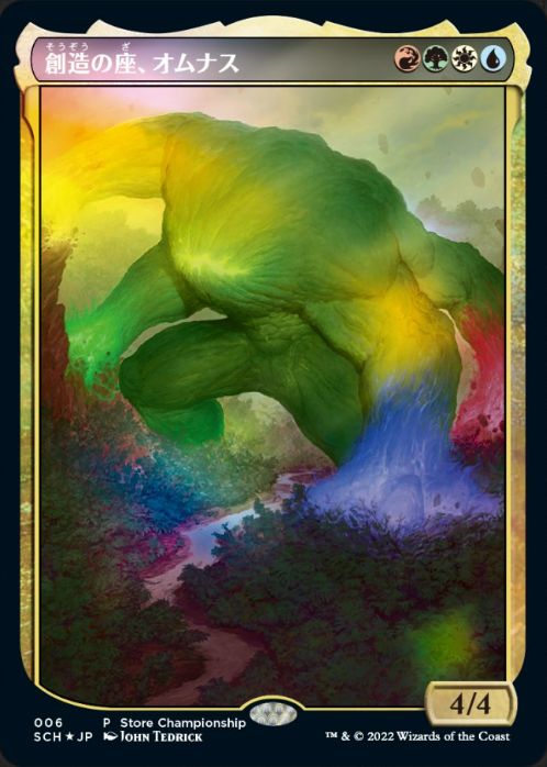 232)《創造の座、オムナス/Omnath, Locus of Creation》[ZNR] 金R