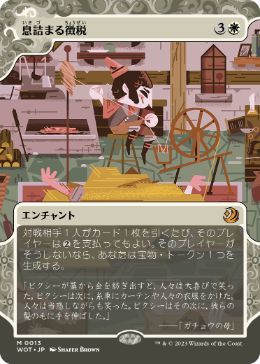 067)□ボーダーレス□《息詰まる徴税/Smothering Tithe》[WOT] 白R