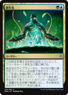 MTG 耐え抜くもの、母聖樹 耐え抜くもの、母聖樹 (Boseiju, Who