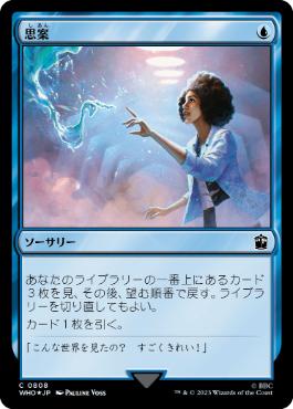 Foil】《思案/Ponder》[M10] 青C | 日本最大級 MTG通販サイト「晴れる屋」