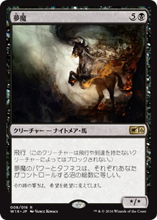 Foil】《夢魔/Nightmare》[7ED] 黒R | 日本最大級 MTG通販サイト
