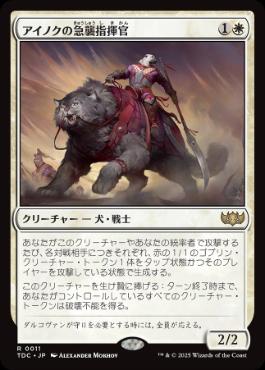 宴の結節点、ジェトミア 2026.1.27 | 統率者 | デッキ構築機能