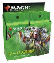 12パック)《テーロス還魂記 コレクター・ブースターBOX》《○日本語版