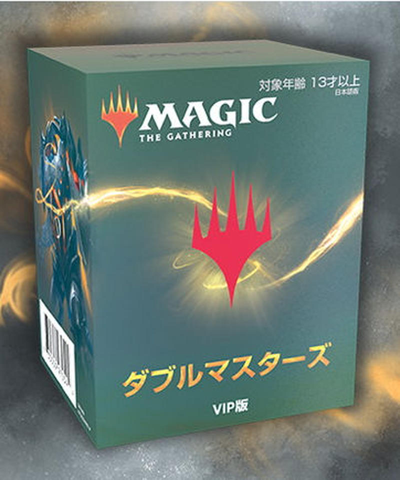 新品未開封 MTG ダブルマスターズ 英語版 VIP EDITION MTG ダブル