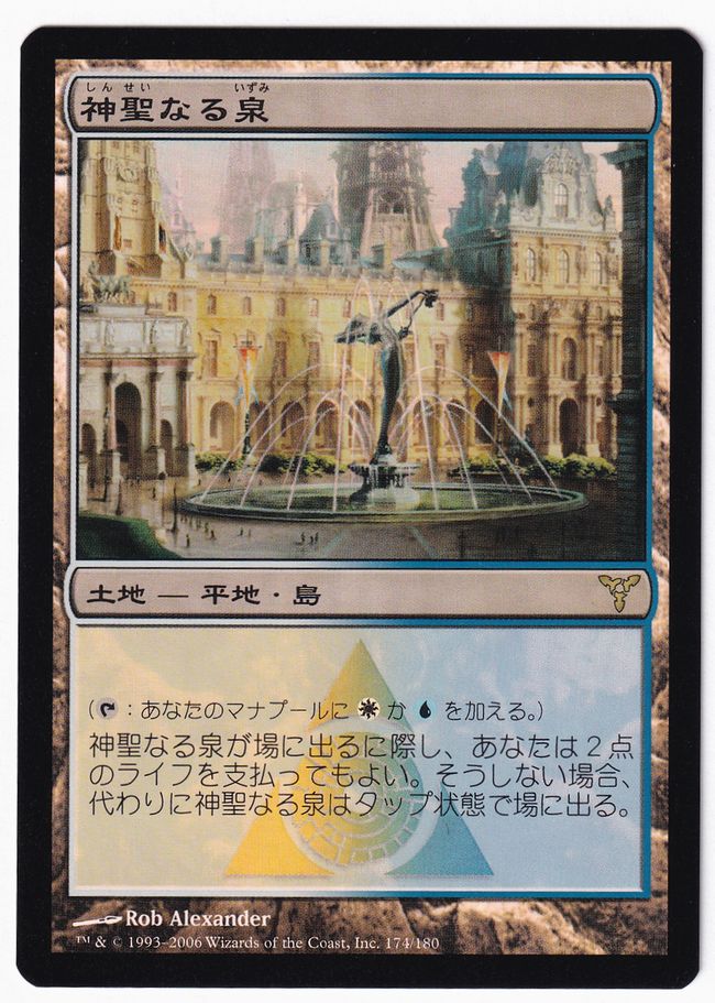 Foil】《神聖なる泉/Hallowed Fountain》[DIS] 土地R | 日本最大級 MTG