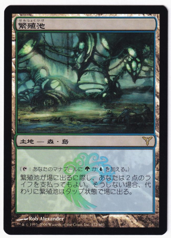 Foil】《繁殖池/Breeding Pool》[DIS] 土地R | 日本最大級 MTG通販