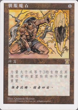 弱者の石 7ed foil 日本語 64f6ea1f89a5f449.jpeg