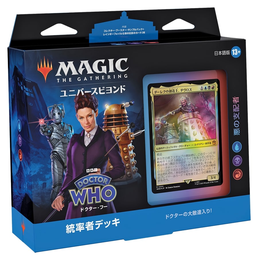 ドクター・フー 統率者デッキ4種セット》《○日本語版》[WHO] | 日本