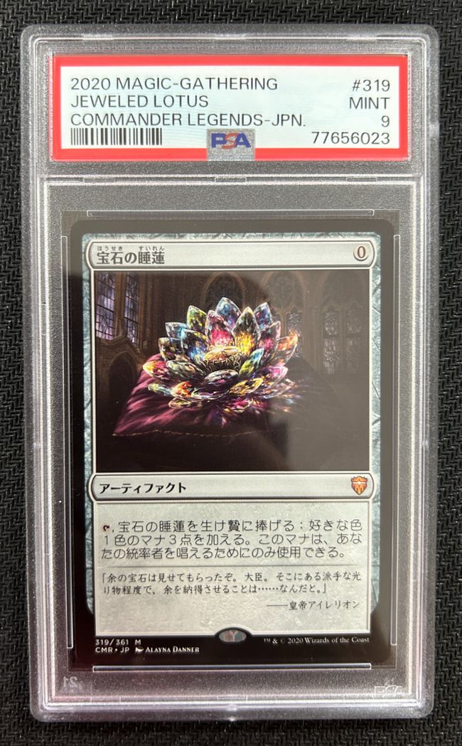 BGS9.5】宝石の睡蓮拡張foil 日本語版（4/11迄出品）