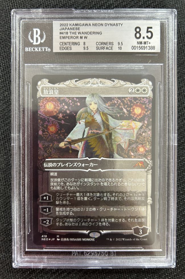 エッチング・Foil】(418)□ショーケース□《放浪皇/The Wandering