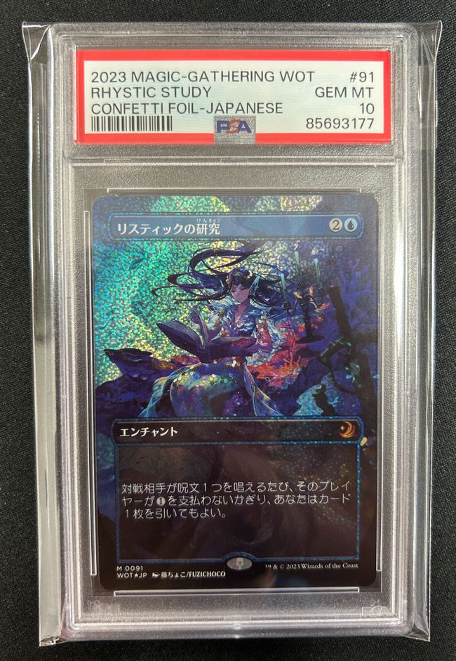 コンフェッティ・Foil】(091)□ボーダーレス□《リスティックの研究