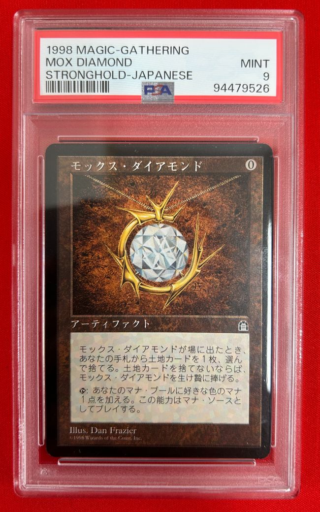モックス・ダイアモンド/Mox Diamond》[STH] 茶R | 日本最大級 MTG通販