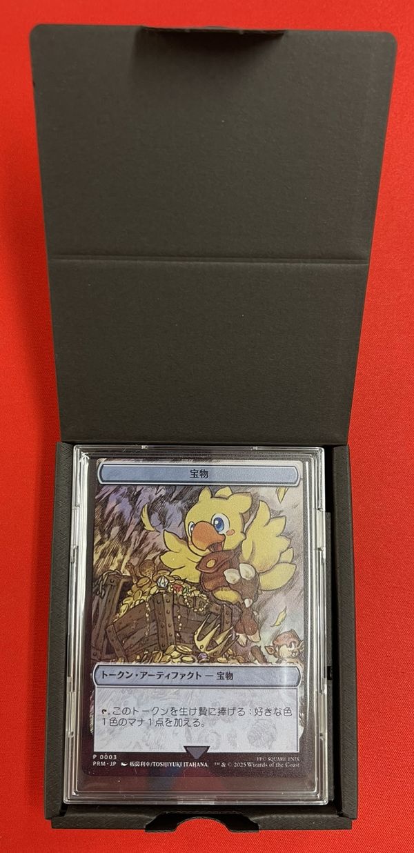 JP】【紙製ケース入り】MTG マジック大戦祭 FINALFANTASY ステンレス