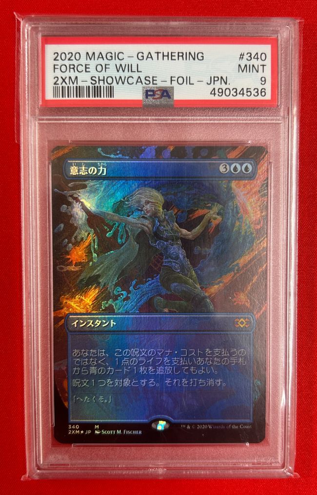 買取：【Foil】(340)□ボーダーレス□《意志の力/Force of Will》[2XM