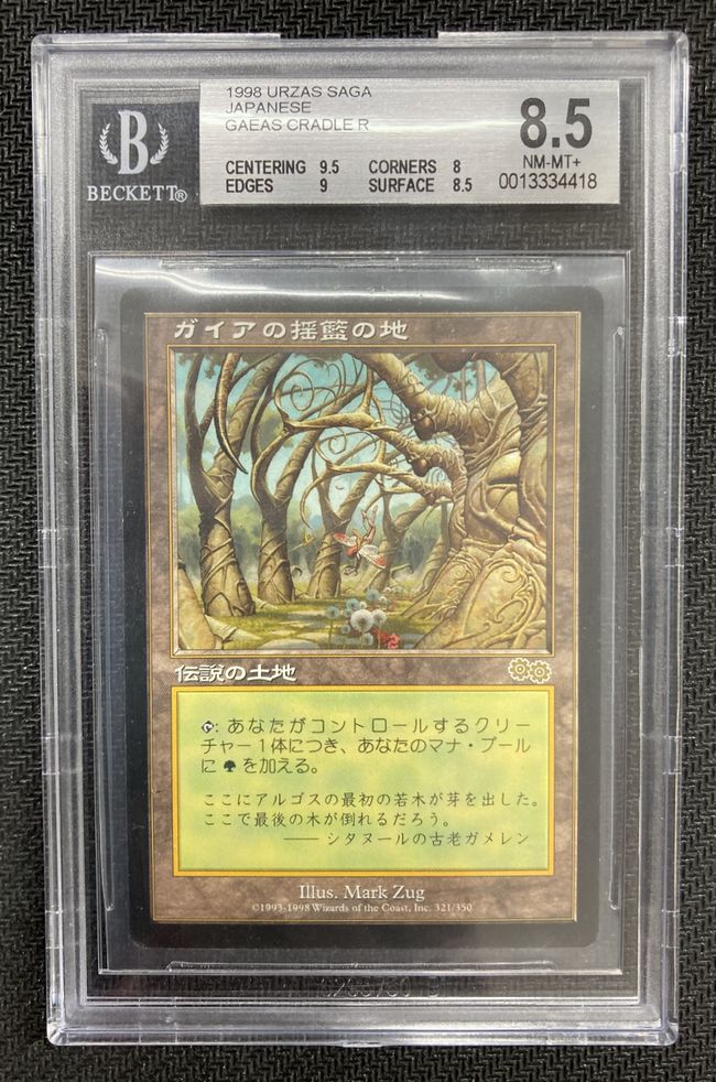 ガイアの揺籃の地/Gaea's Cradle》[USG] 土地R | 日本最大級 MTG通販