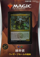 統率者デッキ 2021 ウィザーブルームの魔術》《○日本語版》[C21