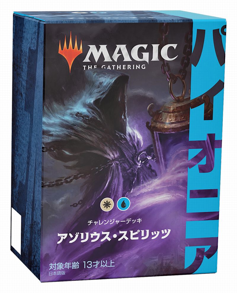パイオニア・チャレンジャーデッキの商品検索 | 日本最大級 MTG通販