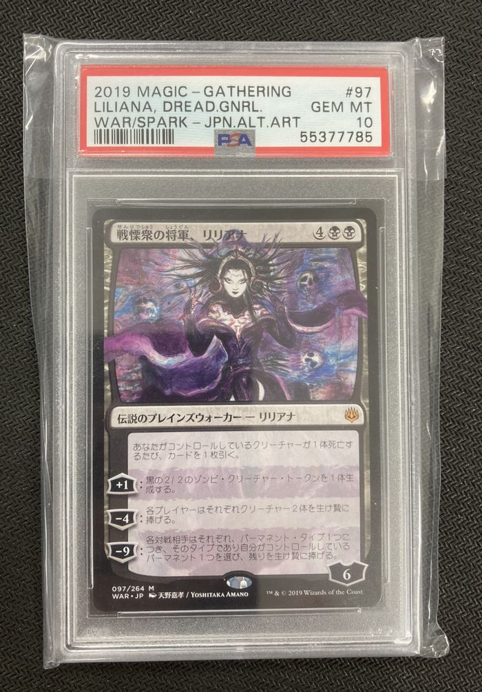 買取：□絵違い□《戦慄衆の将軍、リリアナ/Liliana, Dreadhorde
