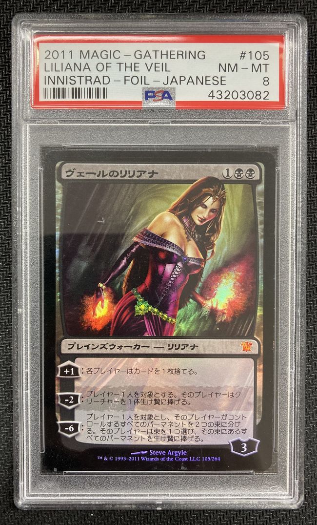 Foil】《ヴェールのリリアナ/Liliana of the Veil》[ISD] 黒R | 日本