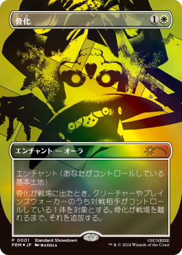 カウボーイビバップのオマージュプロモがスタンダード・ショーダウンに