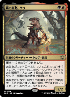 マジック：ザ・ギャザリング ジャパンオープン2024（スタンダード