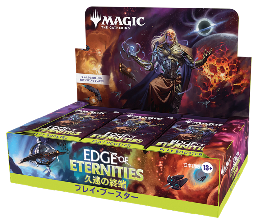 本日より7月25日『久遠の終端』のプレリリースが開始！今回から新