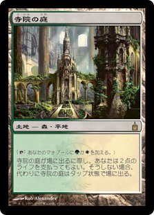 ショックランドが収録されたMTGSecretLair「CULTURE SHOCKS」が発表