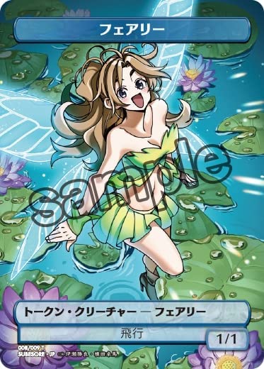 神河：輝ける世界』の日本語ボックス購入で「すべての人類を破壊する